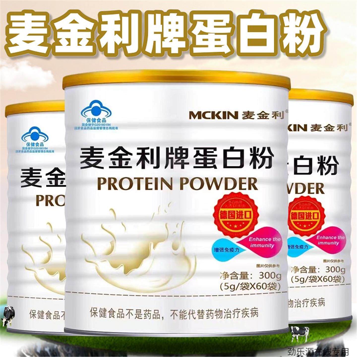 牌蛋白粉蛋白质粉儿童孕妇中老年男女大豆乳清双蛋白质粉