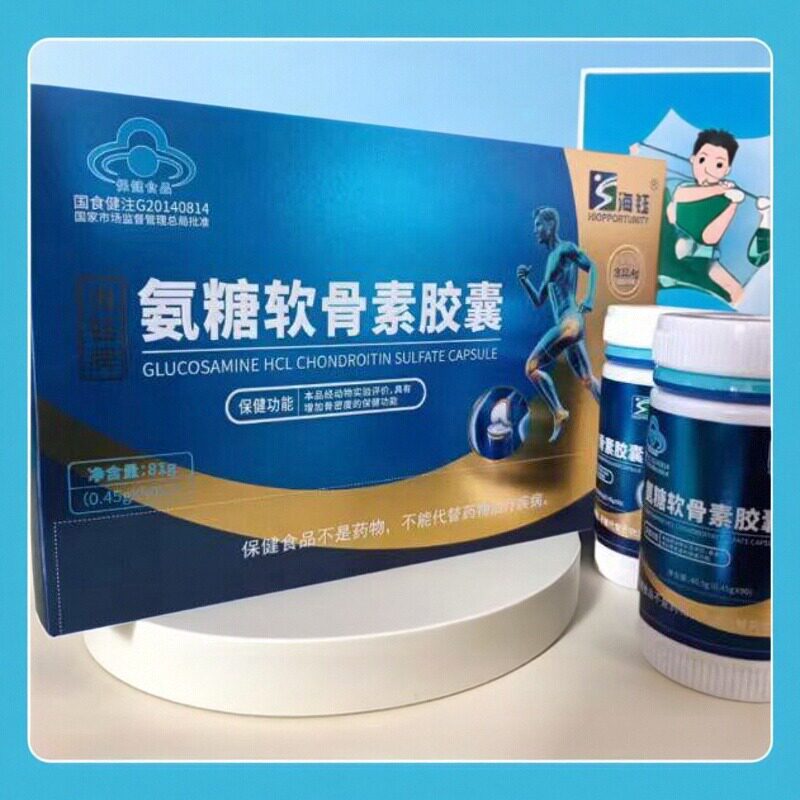 牌氨糖软骨素胶囊 中老年护关节90粒X2瓶 180粒/盒