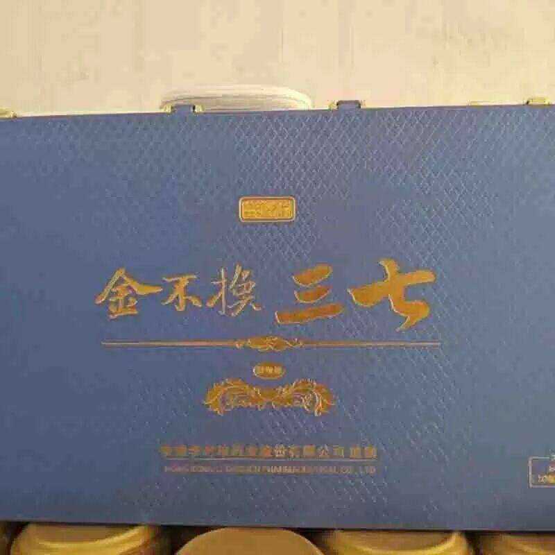 金不换三七提取液香港李时珍广东橘国生物七上珍口服液 60支