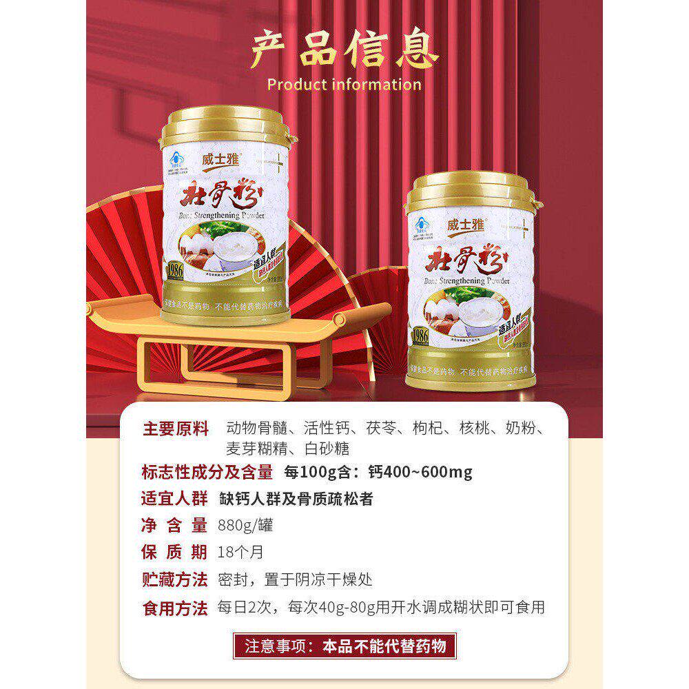 拍1发2罐壮骨粉880g/罐牦牛骨髓成人中老年补钙骨质酥松