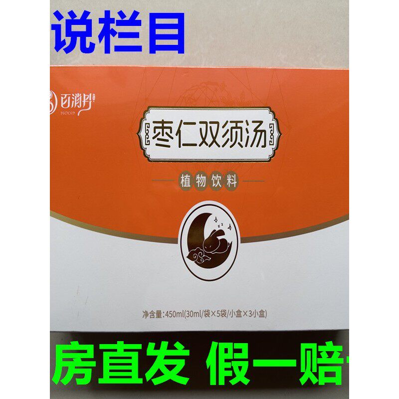《中医晓说》栏目王晓老师枣仁双须汤一组6盒