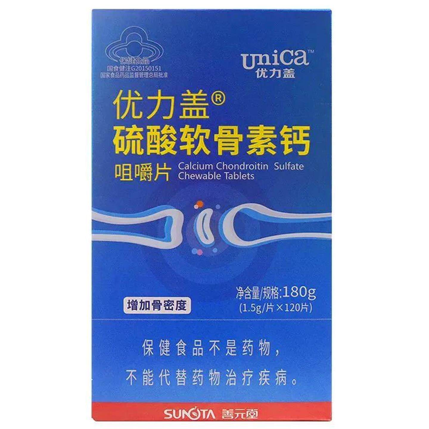优力盖硫酸软骨素钙咀嚼片120片中老年关节保护补钙补软骨