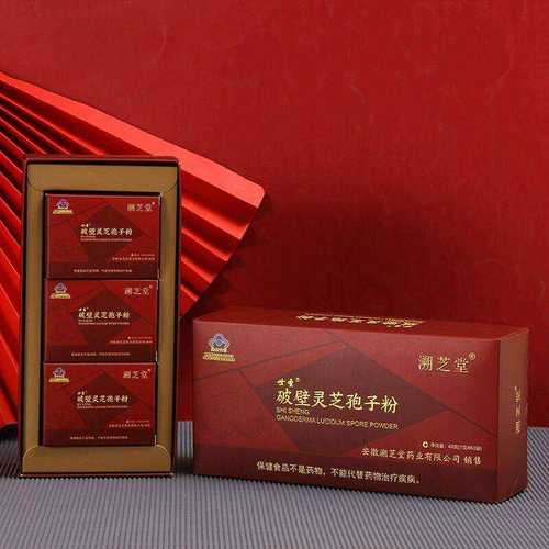 破壁灵芝孢子粉60克盒装 蓝帽认证保健食品传统滋补养生