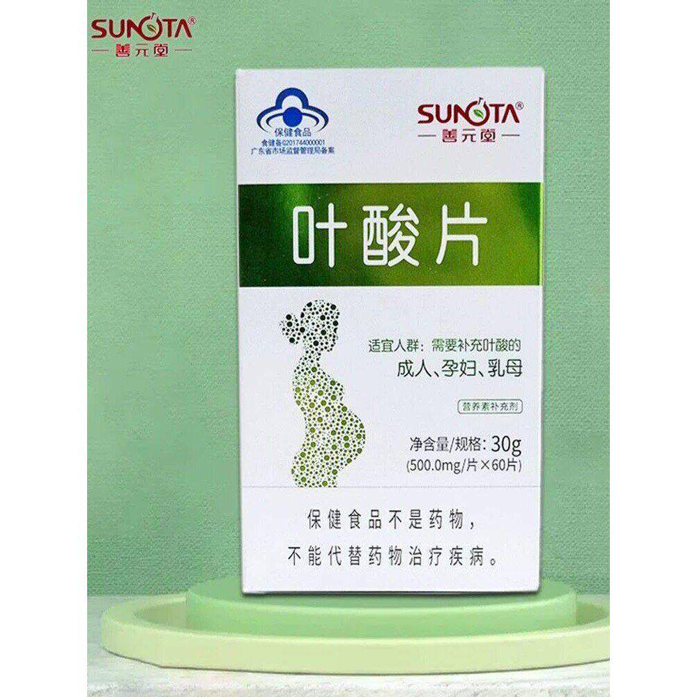 叶酸片500mg*60片备孕期孕妇哺乳期补充叶酸