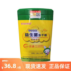 智铭妈眯爱益生菌粉婴幼儿宝宝少年儿童冻干粉固体饮料2g*20袋