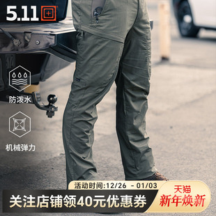 防泼水弹力战术裤 男士 74520 511多口袋休闲裤 5.11山脉直筒战术长裤