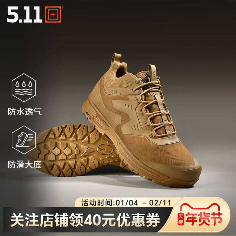5.11户外透气登山鞋511防滑徒步靴防水中帮战术靴【25年新品】,户外/登山/野营/旅行用品,战术靴/飞行靴/沙漠靴,淘宝优惠券,粉丝福利购,淘宝优惠卷