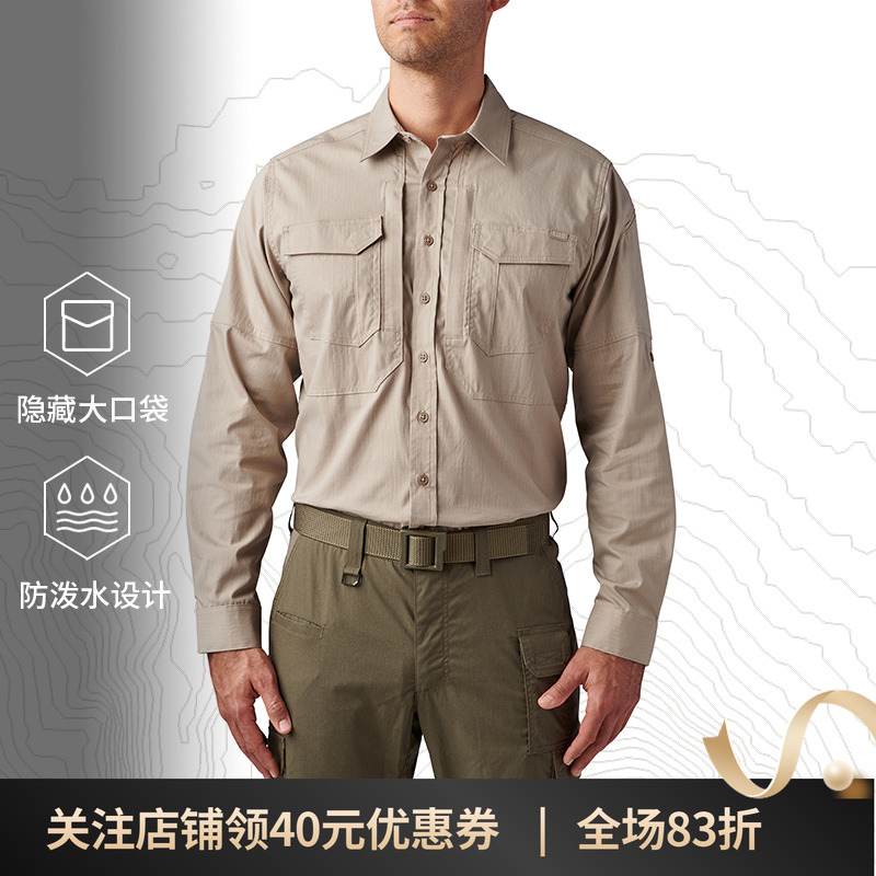 美国5.11时刻待命衬衫5.11