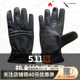 美国5.11战术手套户外热射511抗燃手套59391 福利款
