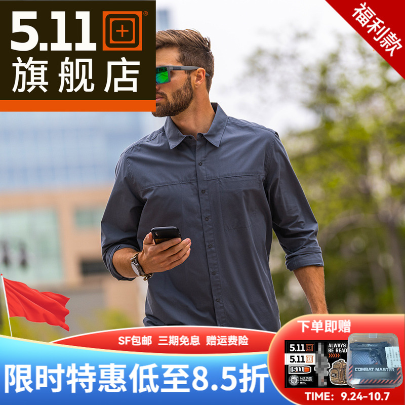 5.11商务休闲衬衣72531