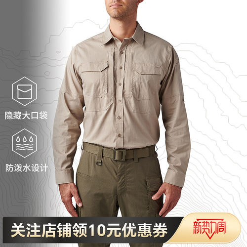 美国5.11时刻待命衬衫5.11