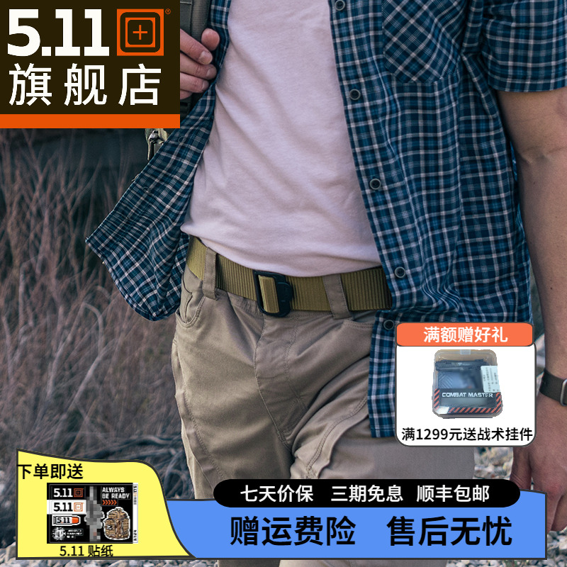 美国511战术腰带595685.11