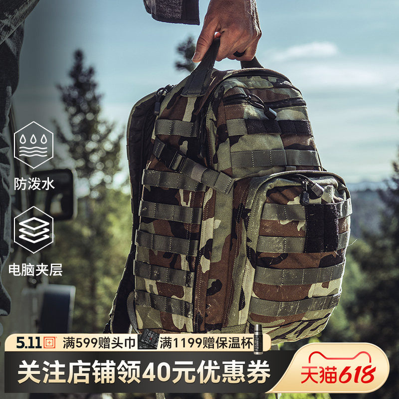 5.11户外登山包511冲锋2双肩包12小时战术背包56561WL【福利款】