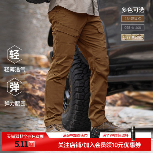 美国5.11子午线战术裤74544