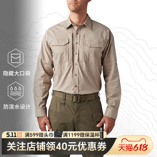 美国5.11时刻待命衬衫5.11