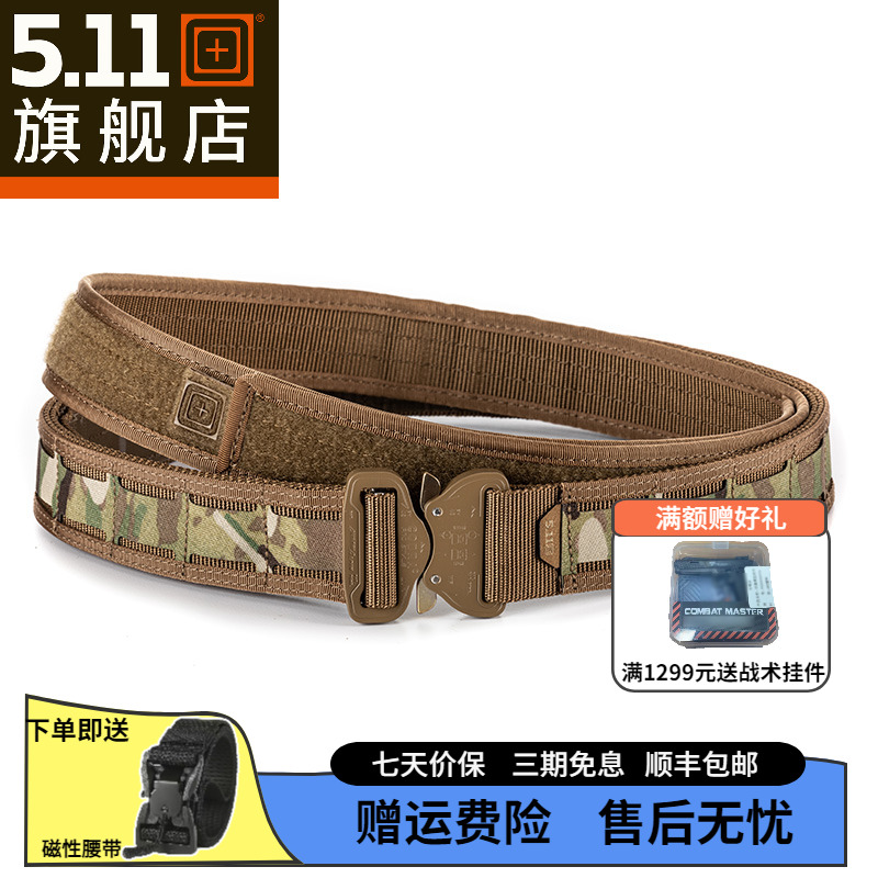 美国5.11小牛专业战术腰带5.11