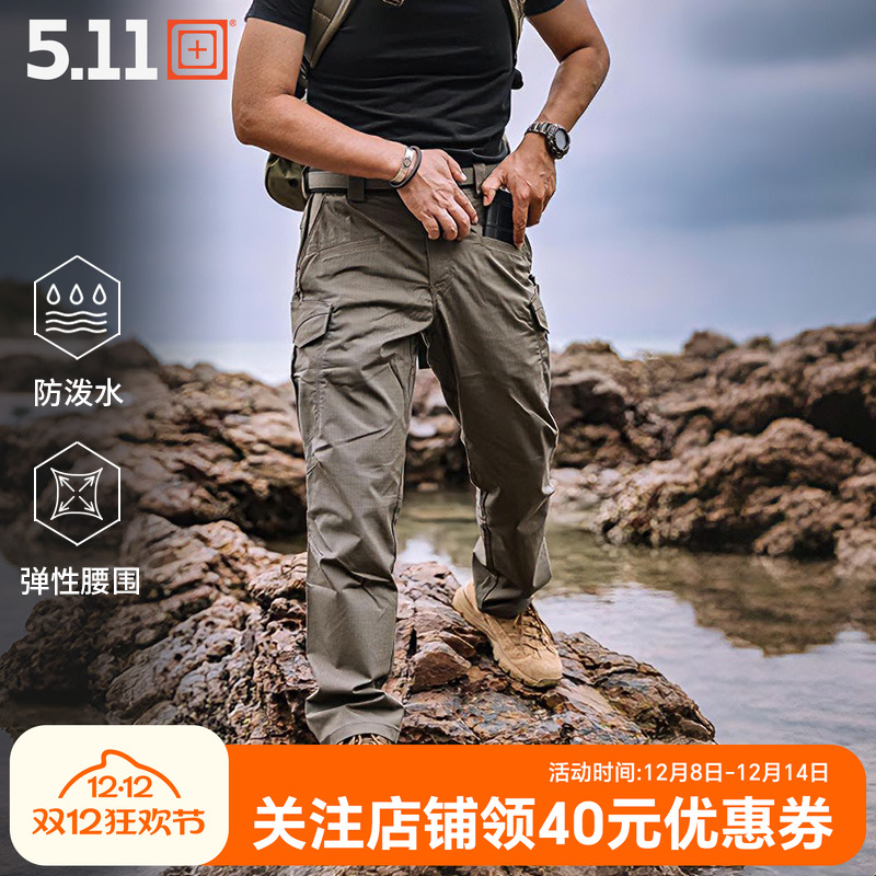 防泼水战术裤户外5.11春秋