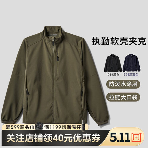 美国5.11春秋户外休闲外套511执勤夹克软壳夹克 48396【福利款】