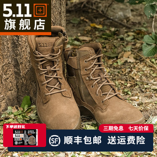 12395 美国5.11户外沙漠靴511大码 通勤中帮透气6寸拉链战术靴