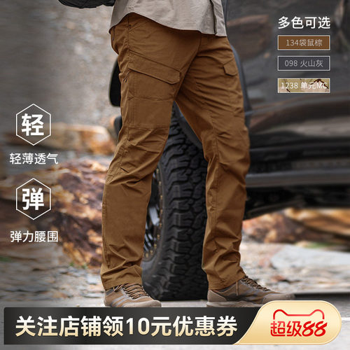 美国5.11子午线战术裤74544