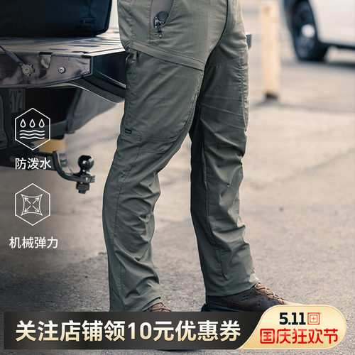 美国5.11山脉74520战术长裤