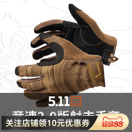 美国5.11射击手套全指手套