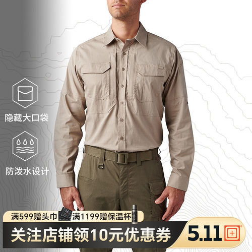 美国5.11时刻待命衬衫5.11