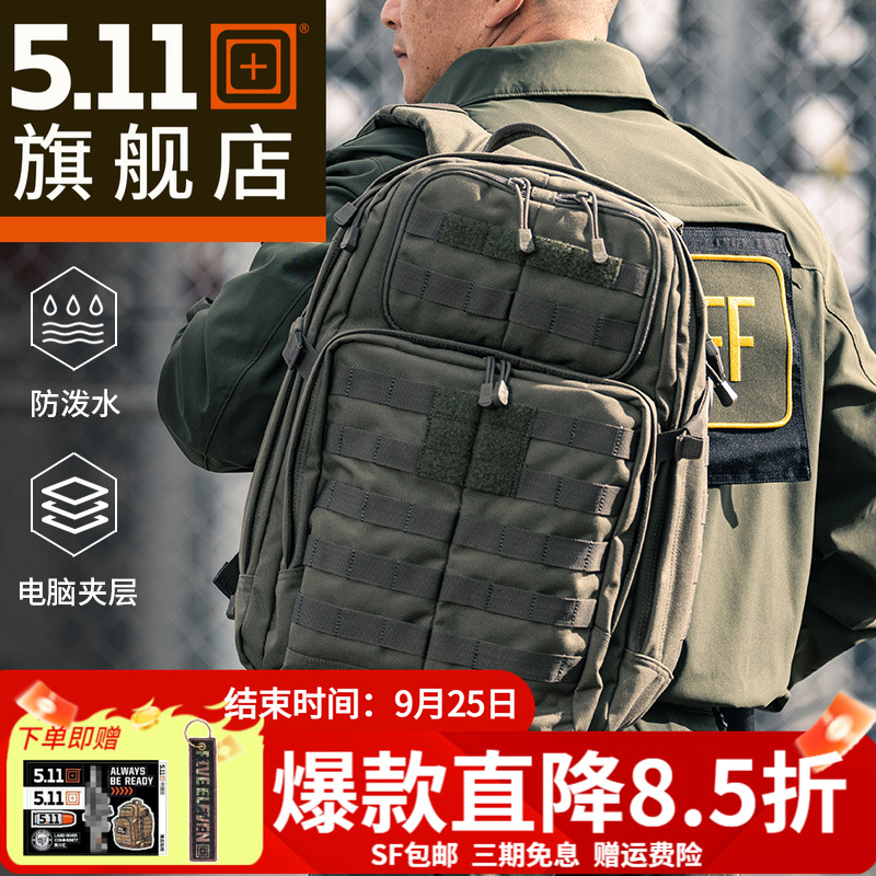 美国5.112.0rush系列背包56561