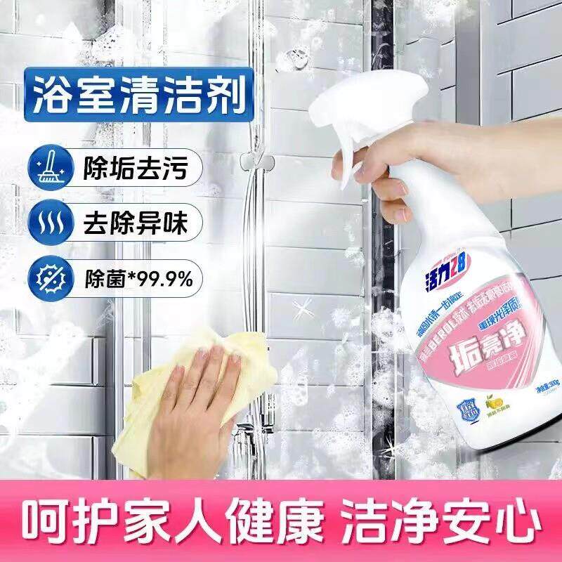 浴室玻璃瓷砖清洁剂强效去顽固水渍去水垢家用清洗剂