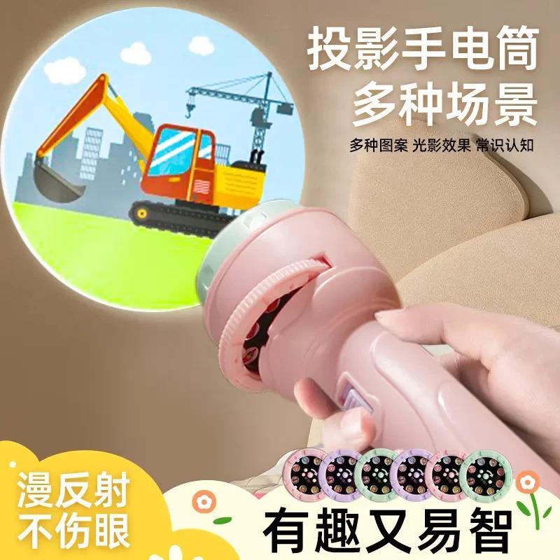 【下单立减50】儿童趣味投影手电筒宝宝早教识图睡前动物投影灯KP