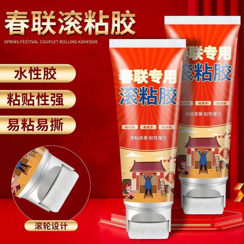【下单立减50】春联滚粘胶贴对联专用胶水无痕易撕不留痕无味浆JH