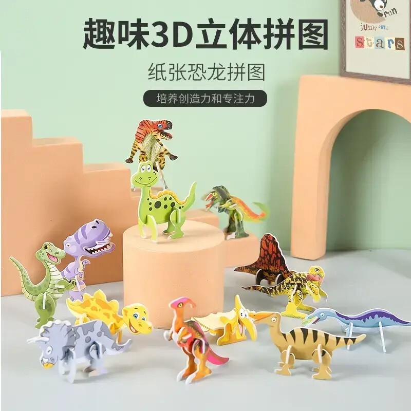 【下单立减50】卡通拼装立体拼图教学标本儿童玩具益智diy模型ZF