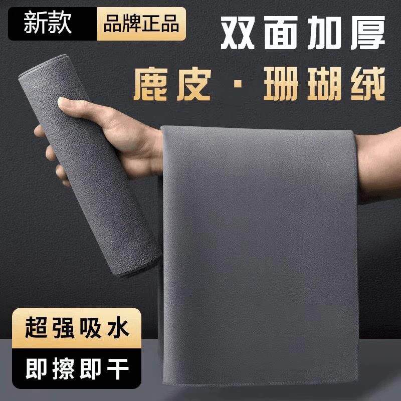 【下单立减50】无痕擦车布洗车毛巾专用吸水加厚内饰清洁不掉毛