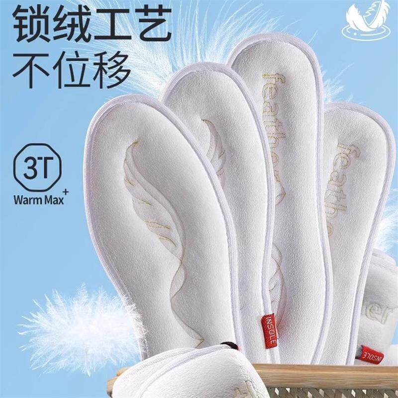 【下单立减50】加绒鞋垫冬季毛绒御寒软底加厚舒适透气恒温抗寒WZ