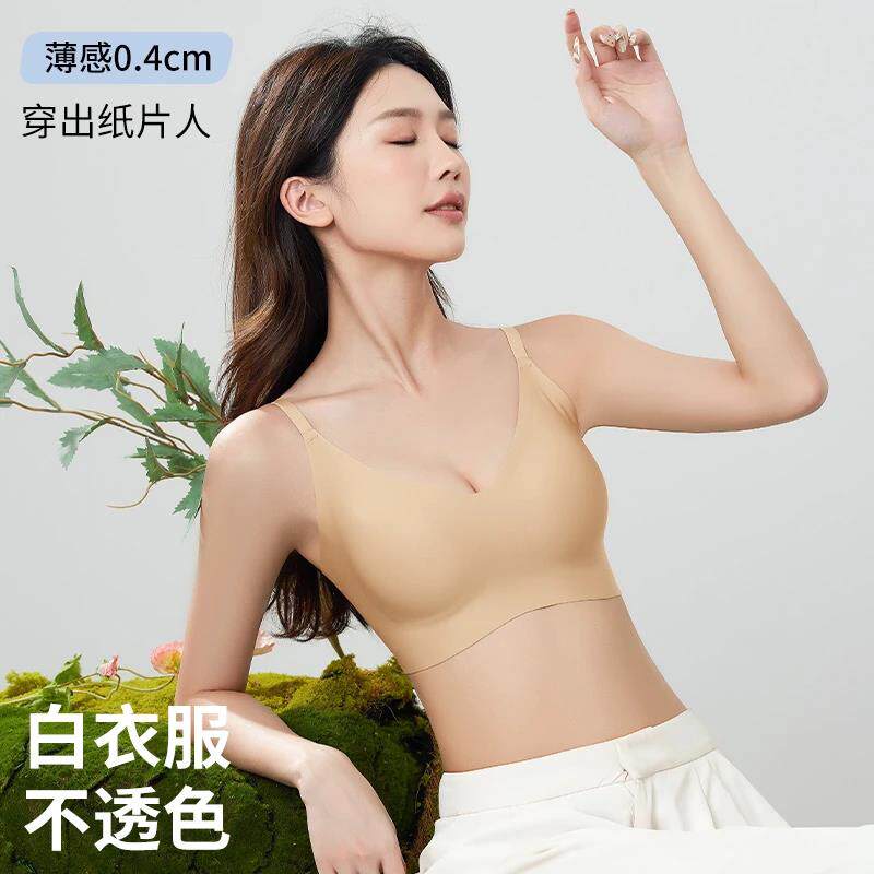 【下单立减50】粉底液隐形内衣抗菌无痕聚拢防下垂穿衣不透文胸LJ