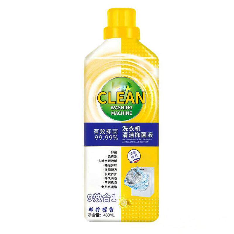 【下单立减50】洗衣机清冼剂去污滚筒波轮清洗槽污渍洗衣机Y08