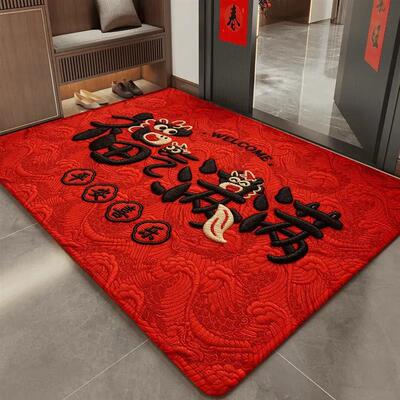 【下单立减50】红色喜庆地垫入户门仿刺绣防滑耐磨文具收BW