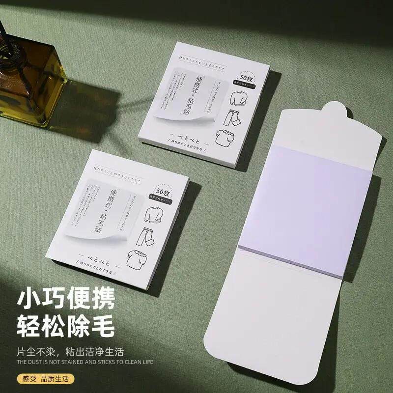 【下单立减50】便利粘毛贴家用便携式粘毛贴纸可撕式衣服一次性QC