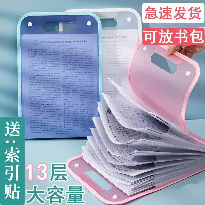 【老师推荐】大风琴包手提试卷袋文件夹学生夹带试卷便携收纳袋