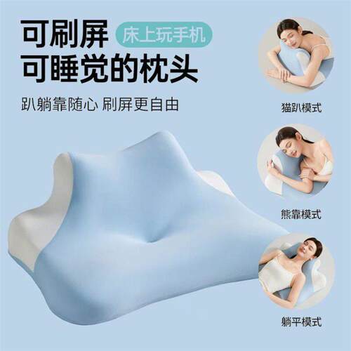 多功能记忆棉枕头床上趴睡枕可仰卧俯卧用于阅读玩手机护颈椎枕头