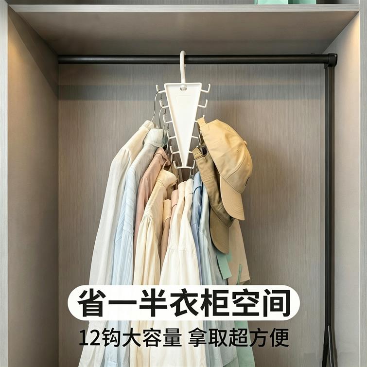【下单立减50】V形双边挂架壁挂收纳整理架宿舍多功能衣服帽子_YZ