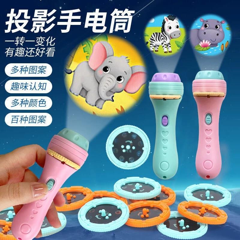 【下单立减50】儿童投影手电筒发光玩具早教认知图案幻灯片识图