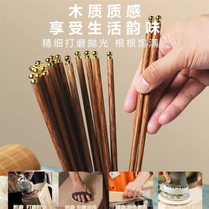 【下单立减50】金色龙珠鸡翅木筷10双/20双装 高档家庭版筷子 PX