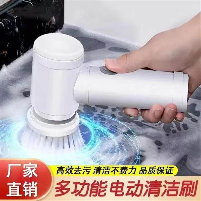 【下单立减50】电动旋转清洁刷多功能充电刷锅洗碗可替换懒人神器