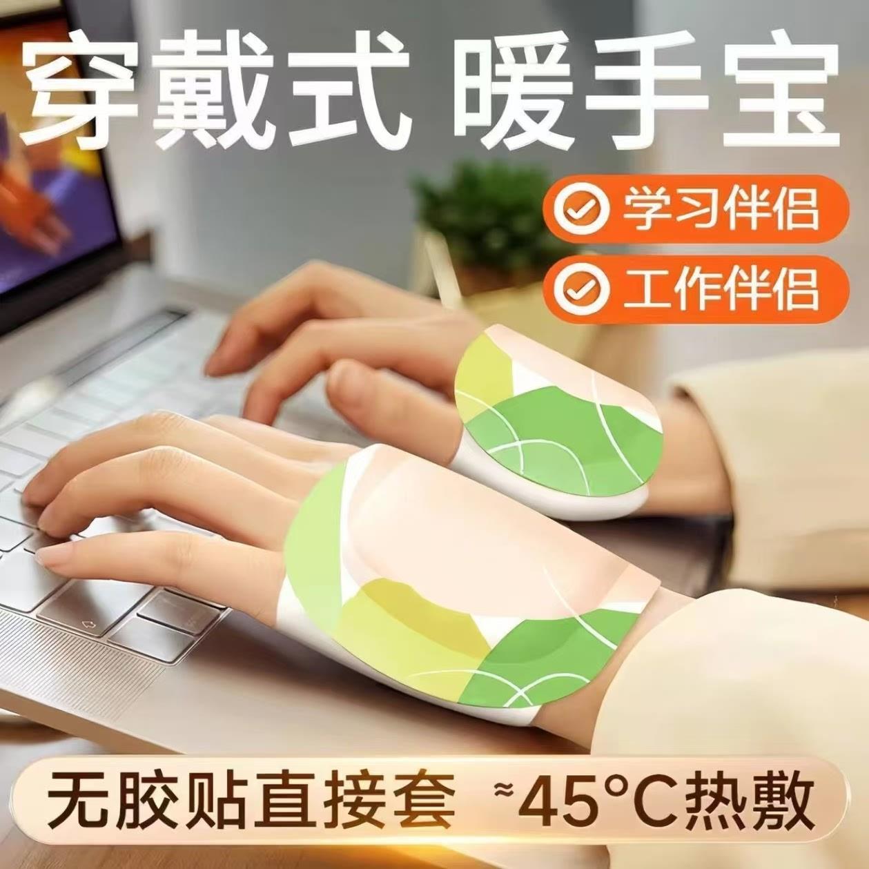 暖手宝暖手背贴冬季学生打游戏钓鱼暖手贴神器办公室暖足贴脚底HQ
