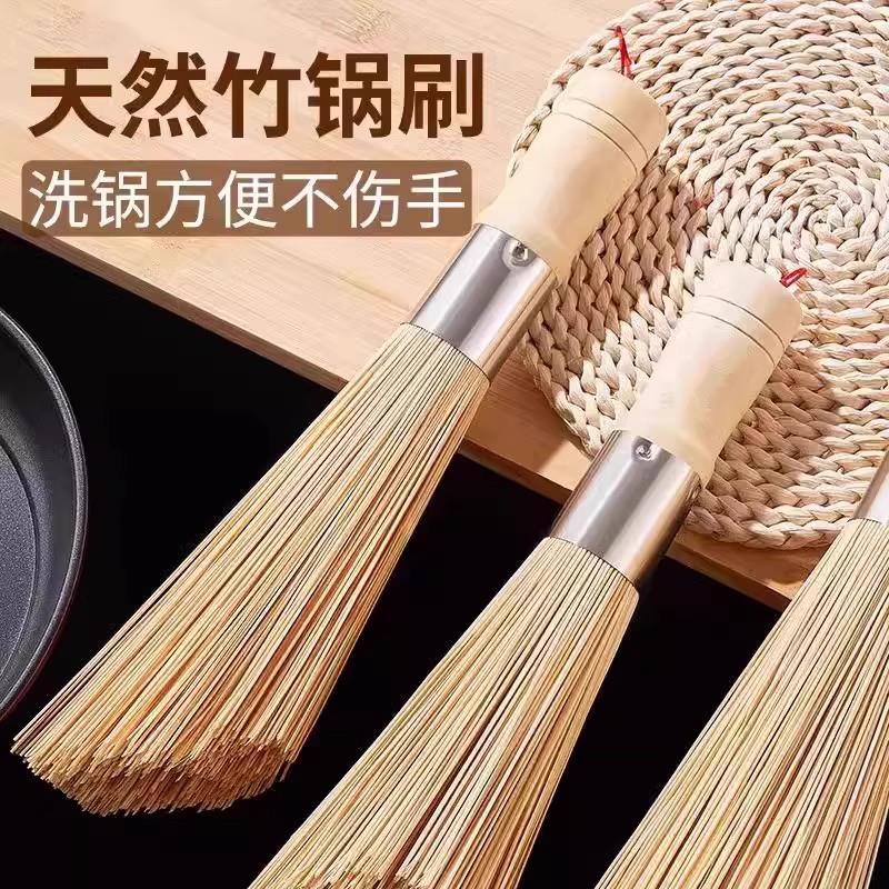 【下单立减50】竹锅刷天然长柄竹刷刷锅刷子洗锅厨房清洁用神器