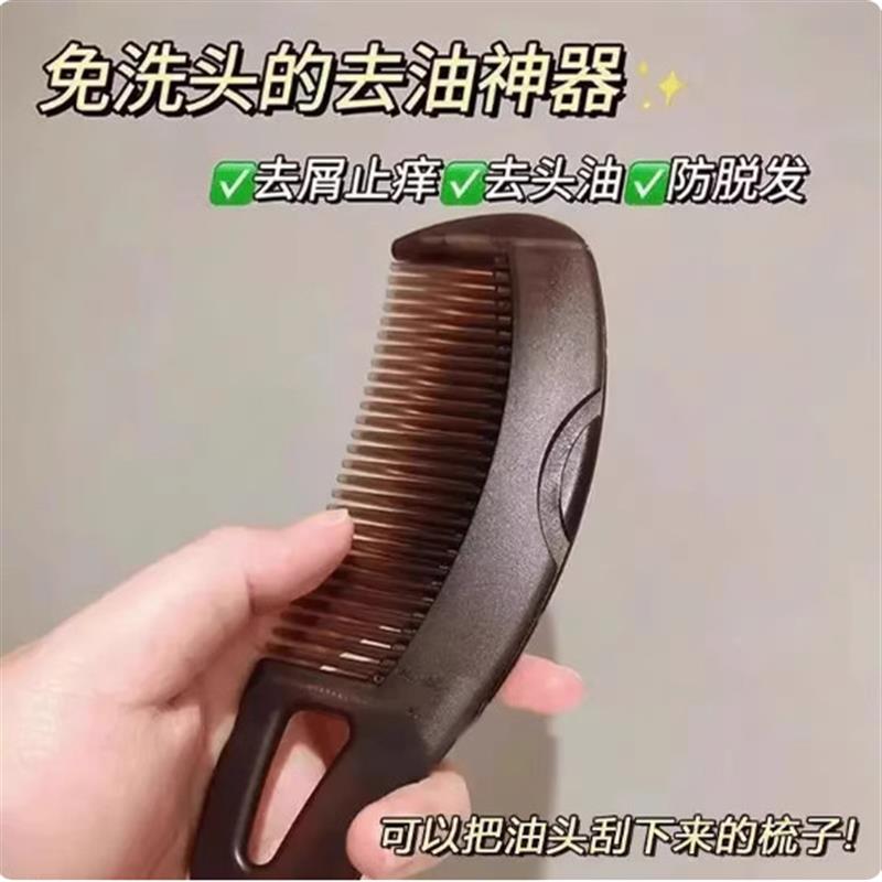 【下单立减50】油头能量梳头皮空心梳控油去屑免洗头按摩梳子PX