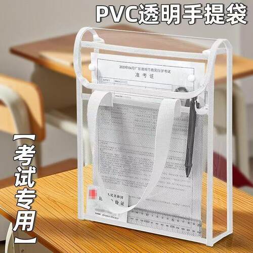 【下单立减50】学生中考高考透明防水手提袋拎书袋双层补习袋Z