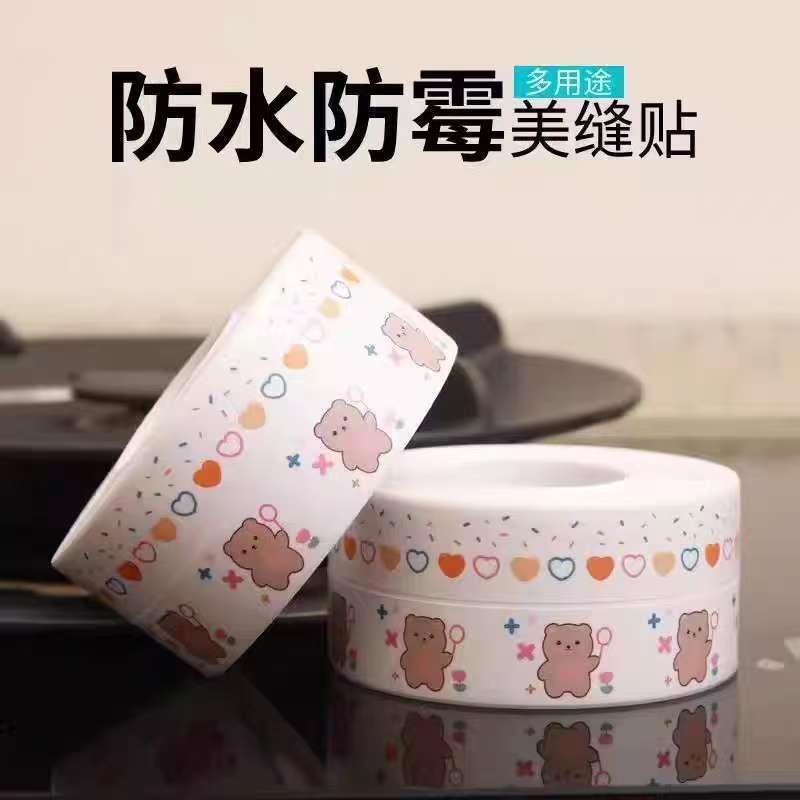 【下单立减50】美缝贴防水贴厨房水槽灶台封边挡水条马桶边缘自粘