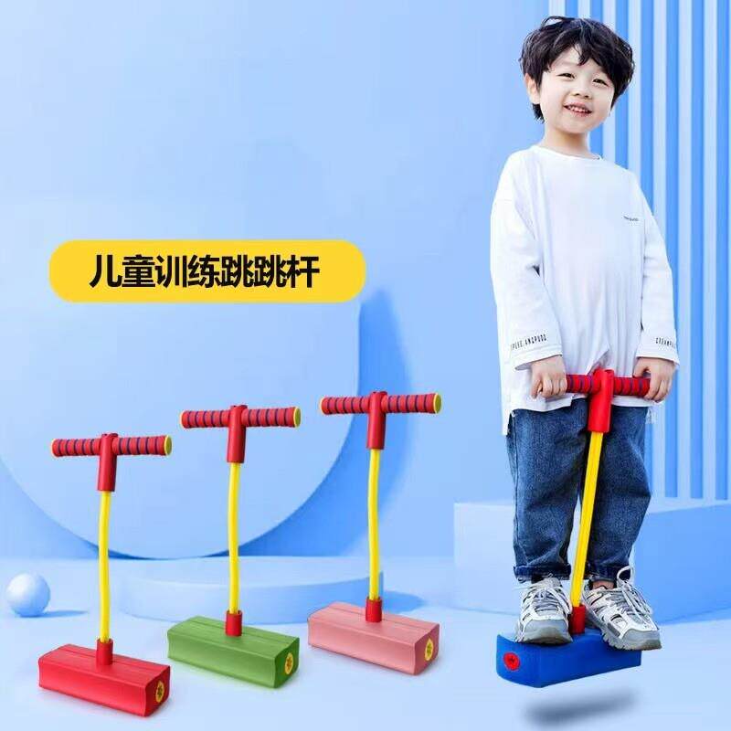 下单立减50】益智青蛙跳玩具跳跳杆亲子互动手眼平衡运动感统训练